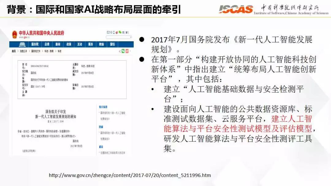中國首個人工智能深度學習算法標準與公共數據 內涵、意義與未來展望