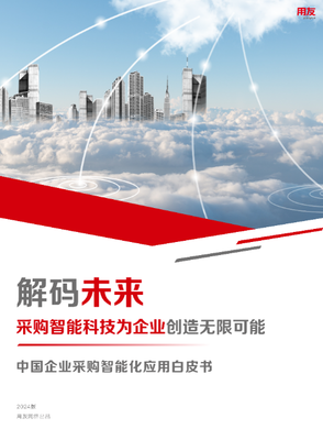 公共資源交易行業垂類大模型誕生,AI加速企業采購智能化進程
